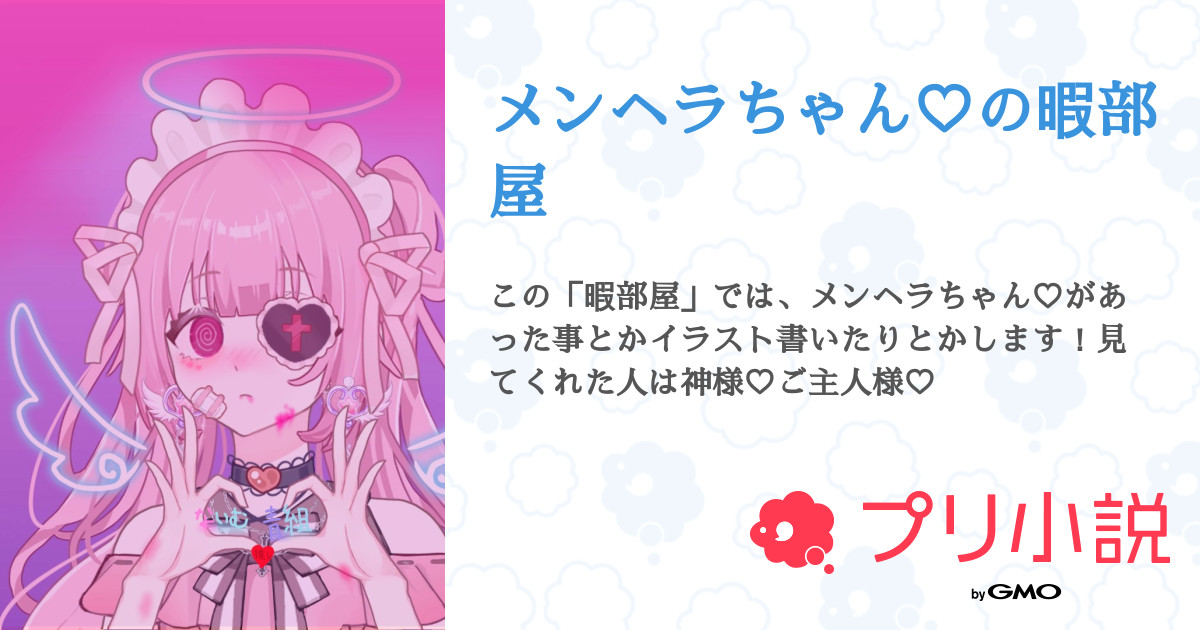 しのちゃん専用ページ♡